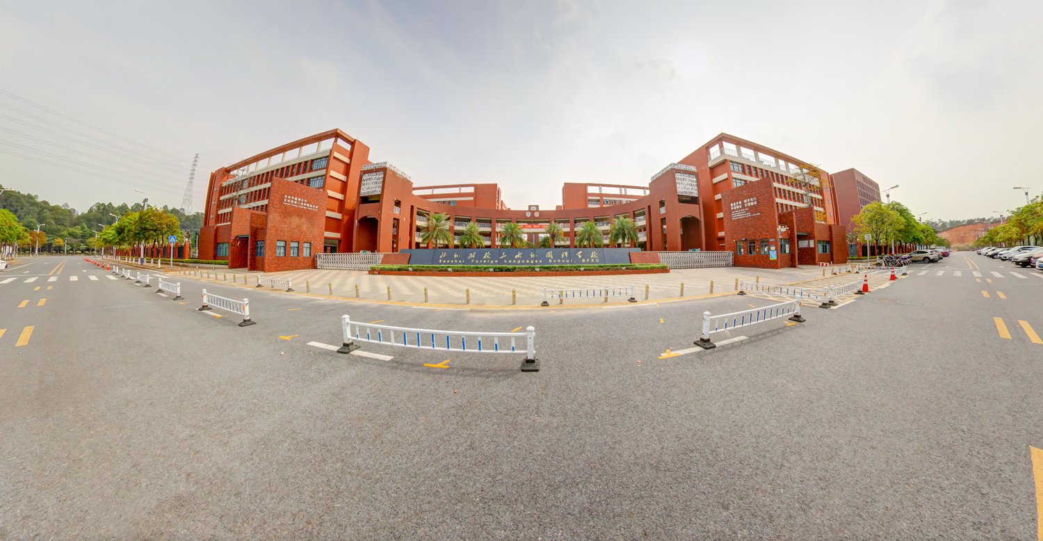 北外附校三水外国语学校VR全景
